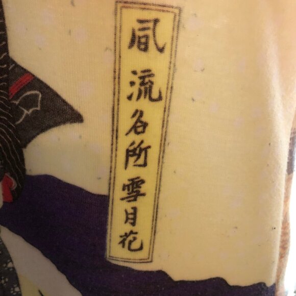 🎨 Vintage Yukiko Imperial Art Print Top – Made in U.S.A. – Size L 🎨 - Picture 12 of 15